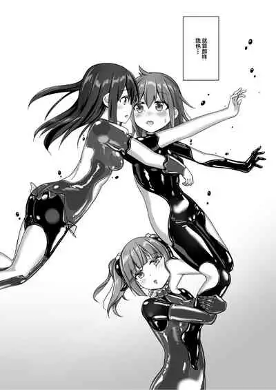 Yumewatari no Mistress night 9