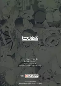 (C89) [Hitsuji Kikaku (Muneshiro)] Zenkuu Saikyou Mesu Draph (Granblue Fantasy)