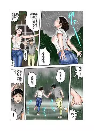 Hakase to Hakase no Ijo na Aijo Junai-hen