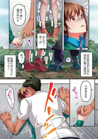 [Momoshika Fujiko] Maihama Yuki no Ikigao wa Bukatsu Komon no Ore shika Shiranai Ch. 2