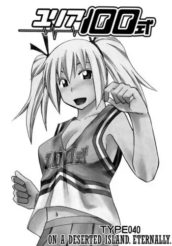 Yuria 100 Shiki Vol5 - Type 40