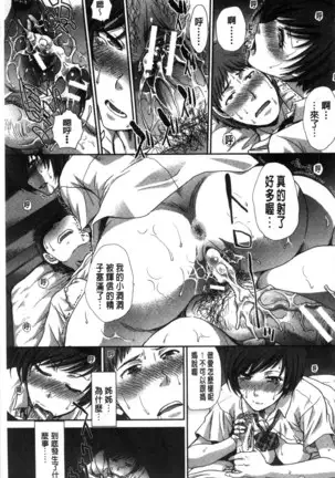 Kazoku Soukanzu | 家族插姦圖