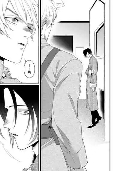 [Miyako] Mazu no Hoshikuzu | 魔都的星尘 act.4-6 [Chinese] [Digital]