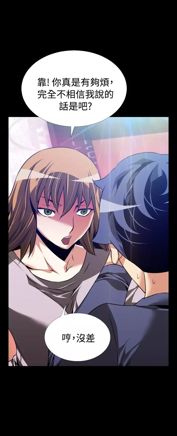 Love Parameter 恋爱辅助器 83-85