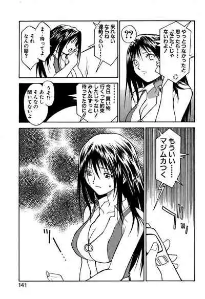 [Nagase Rurio] Another side