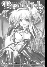 [Rusty Soul, Alto Seneka] Brandish 3