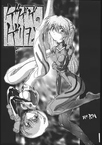 [Moriman Sho-Ten (Various)] KATZE 13 (Neon Genesis Evangelion)