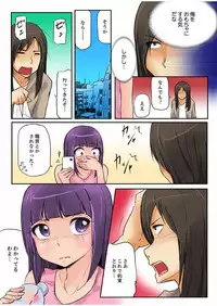 [風雲だいき] 密室マンションで飼育エッチ～いいって言うまで挿れちゃダメ!