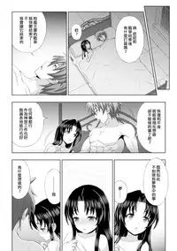 [chaccu] Seijo no Kenshin Ch. 1-6 [Chinese] [Thunder個人漢化] [Digital]