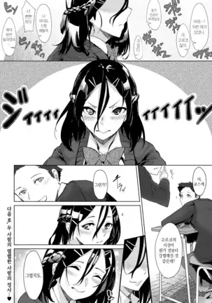 Netsuretsu!? na Hitomi Ch. 1~4 | 열렬!?한 눈동자 제1~4화