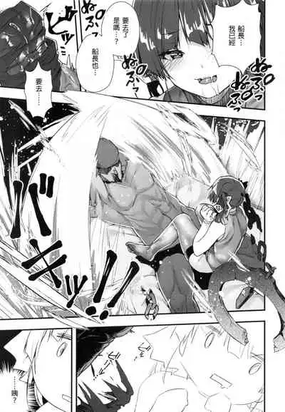 船長的挑釁公開直播的說！~別給我說○○○!