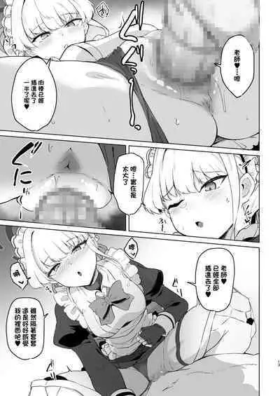 Toki-chan wa Sensei no Senzoku Maid | 時醬是老師的專屬女僕