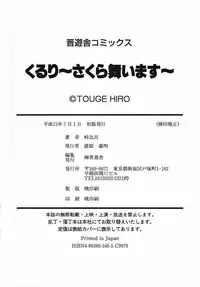 [Touge Hiro] Kururi -Sakura Maimasu-