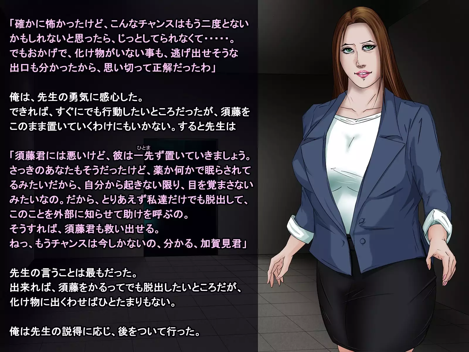 A celestial boy~female teacher brainwashing bad fade monsterification