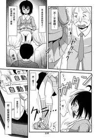 [Chimee House (Takapi)] Chiru Roshutsu 11 [Chinese] [朔夜xUAI聯合漢化] [Digital]