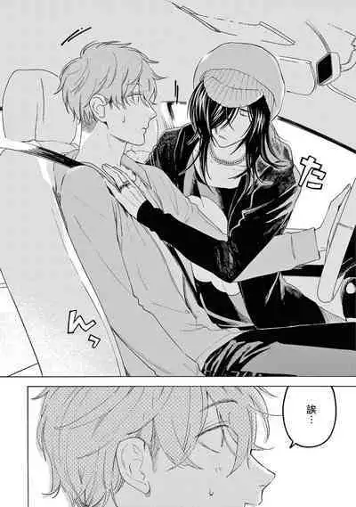 [Shikimi Bibi] Fukujuu to Amagami | 服从与轻咬2 06-08 [Chinese] [冒险者公会] [Digital]