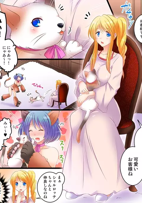 Hypnotism Detective - Find a Kitten