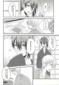 (Senka no Toki Zan) [FX3 (Sakura Yuu)] Hajimete no Mikatsuru. (Touken Ranbu)