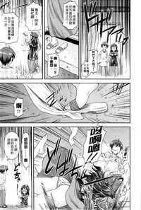 [Nagare Ippon] Kanyou Shoujo [Chinese]