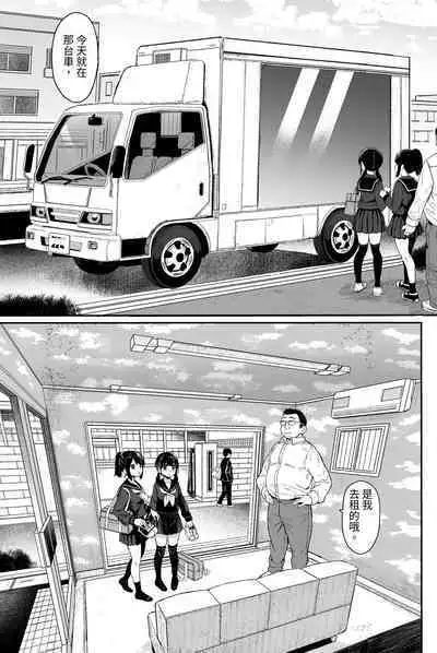 [micro page (Kuromotokun)] JC Wakarase Seikyouiku | J●挑釁性教育 [Chinese] [白色地中海] [Digital]