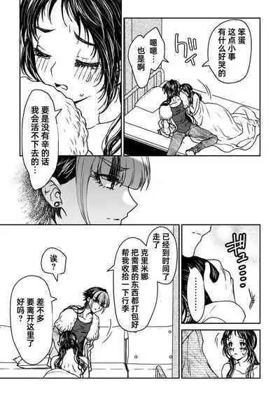 saigo no Yellow field | 最后的Yellow Field 1-2