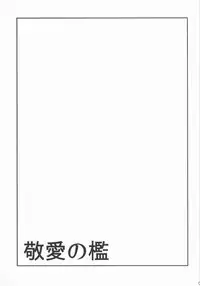 [39dmp (tachibanaei)] Fallin' Blue (ALDNOAH.ZERO)