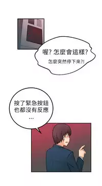 [哈士奇小子＆Minumindu] 心動！MY OFFICE LADYS 第1季 [中国翻訳]