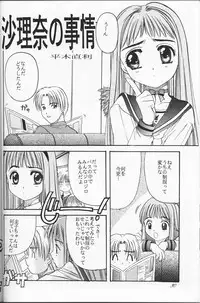 (C53) [CUT A DASH!!, Kanmido (Various)] Shuffle (Various)