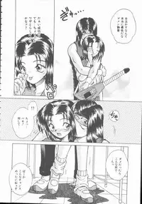 [Kiriki Setsuna] Hatsutaiken Monogatari