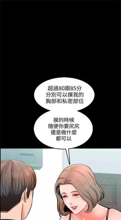 （週1）家教老師 1-26 中文翻譯（更新中）