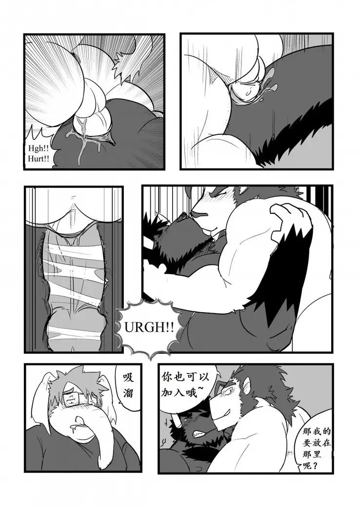 beta brother 我的老哥稳 strangewolf translation