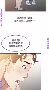 噓!姊姊的誘惑1-7【韩漫】中文