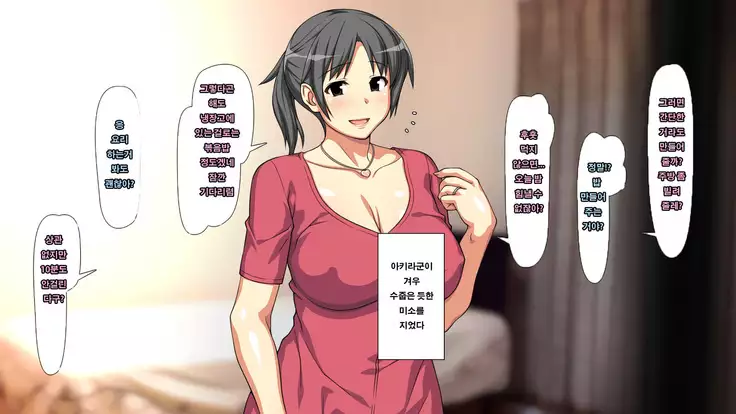 大好きな母の裏側