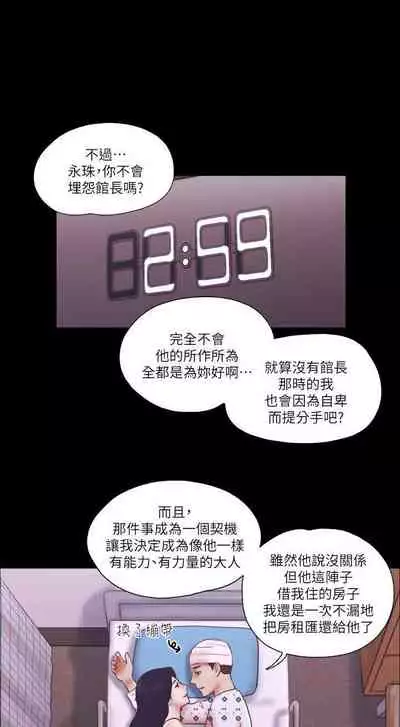 She：我的魅惑女友 1-79