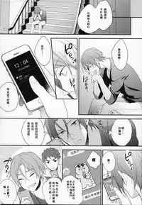 (SUPER24) [PureSlider (Matsuo)] MONTHLY THE IWATOVISION (Free!) [Chinese] [绅士仓库汉化]