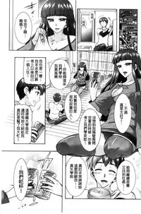 [Honda Arima] Fushidara Sharehouse | 非常淫亂的分租套房 [Chinese]