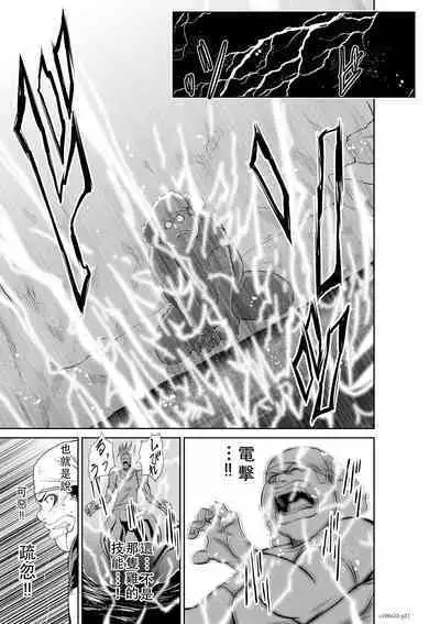 Chijou Hyakkai Ch51-55 Chinese Version「地上100阶」個人翻譯