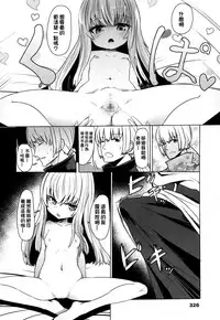 [Sumiyao] Anata no Sei desu yo (Towako Go) [Chinese] [oxt04389漢化]