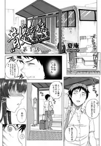 [Carn] "San" Shimai Monogatari - Three Sisters Stories Ch. 1-2