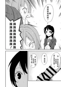 [Nagomiyasan (Suzuki Nago)] Sonoda Vibration!! | 園田 震动！(Love Live!) [Digital][Chinese][北京神马个人汉化]