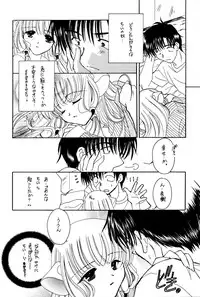 (C60) [K2 Tomonokai (Kaoru Hirota)] Pajama No Mamade (Chobits)