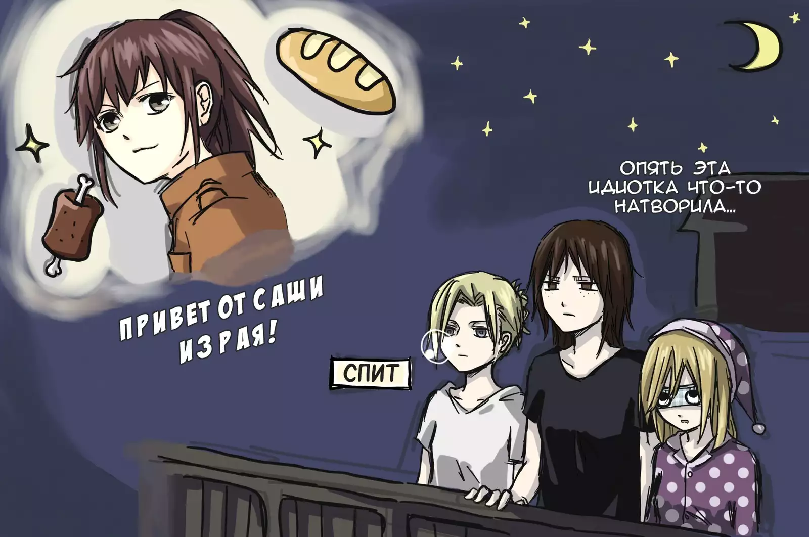 How to Improve Your Relationship with Mikasa