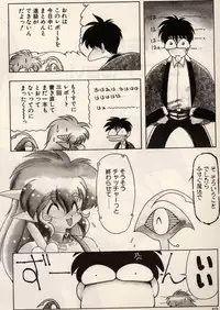 [Ruuen Rouga] Trouble EVOCATION San