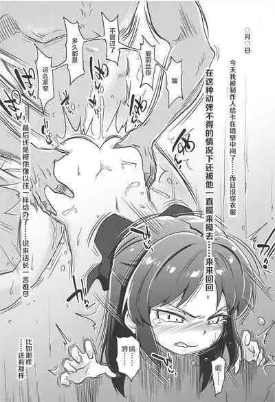 Arisu no Saimin Nikki 2 | 爱丽丝的催眠日记2