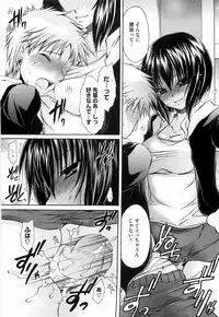 [Shinonome Ryu] Ningyo Hime