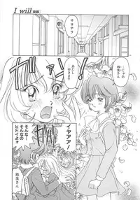 [Sano Takashi] Milky Stream Liner