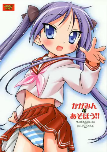 (C72) [MEKONGDELTA & DELTAFORCE (Route39, Zenki)] Kagamin de Asobou!! (Lucky Star)