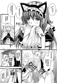 [Kojima Saya] Tsundere M Maid [Chinese] [无毒汉化组]