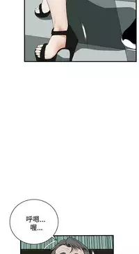 Take a Peek 偷窥 Ch.39~52 [Chinese]中文