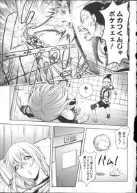 [Kon-kit] Netorare New Heroine